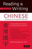 Reading_and_writing_Chinese
