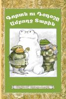Frog_and_Toad_all_year__Armenian_
